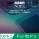 【東京御用Ninja】OPPO Find X2 Pro (6.7吋)專用全屏曲面高透PET螢幕保護貼