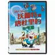 【停看聽音響唱片】【DVD】紫羅蘭永恆花園外傳：永遠與自動手記人偶