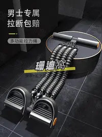 在飛比找Yahoo!奇摩拍賣優惠-拉力繩日本德國進口多功能腳蹬拉力器健身瘦肚子男練背器材家用腹