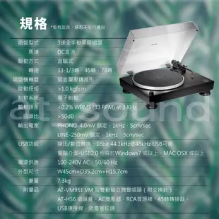 【鐵三角】 AT-LP5X 直接驅動式黑膠唱盤 黑膠唱盤