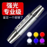 在飛比找樂天市場購物網優惠-熱銷新品 免運 LED 手電筒 LED USB 照玉石鑒定強