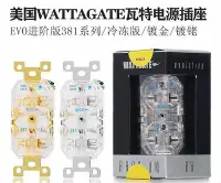 在飛比找Yahoo!奇摩拍賣優惠-美國 WATTGATE 瓦特 381 RH/AU EVO進階