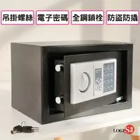 在飛比找蝦皮商城優惠-LOGIS 智慧小型保險箱 家用 保險櫃 迷你 密碼保險箱 