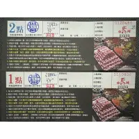 在飛比找蝦皮購物優惠-新馬辣 馬辣 點數 三點270元