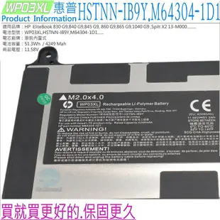 HP WP03XL 電池(原裝)-惠普 EliteBook 830 G9，840 G9，845 G9，860 G9，HSTNN-IB9Y，M64304-1D1