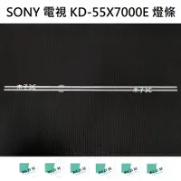 在飛比找蝦皮購物優惠-【木子3C】SONY 電視 KD-55X7000E 燈條 一