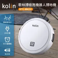 在飛比找蝦皮購物優惠-【Kolin】歌林自動機器人掃地機KTC-MN231 掃地 