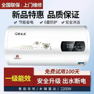 【公司貨超低價】【一級能效】好太太電熱水器家用出租房洗澡衛生間小型40升儲水式