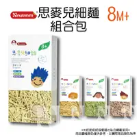 在飛比找蝦皮商城優惠-【脆妮妮】思麥兒細麵組合包(原味小麥1+陽光南瓜1+翡翠菠菜