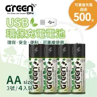 在飛比找Yahoo奇摩購物中心優惠-【GREENON】Micro USB環保充電電池(AA|3號