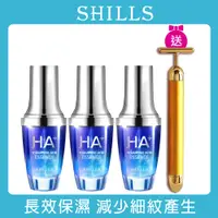 在飛比找蝦皮商城優惠-【SHILLS 舒兒絲】超能玻尿酸保濕精華液3入+贈24K黃