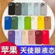 適用于蘋果14Pro max天使眼液態iphone13Pro硅膠12 mini保護套11全包XS軟殼XR瞳眼6 7 8防摔14plus純色手機殼