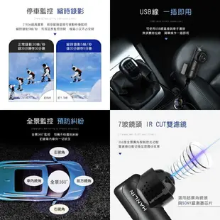 【涉谷數位】CAR360 創新360度全景行車記錄器，行車紀錄／全景／USB插電／高清4K／聯詠晶片／超廣角