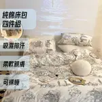 INS韓國水墨畫純棉床包四件組 抽象派 全棉被單/被套/枕頭套 簡約北歐床包組合 寢具 單人/雙人/加大雙人四件組床包