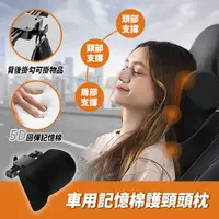 在飛比找PChome24h購物優惠-車用記憶棉 護頸頭枕 黑色