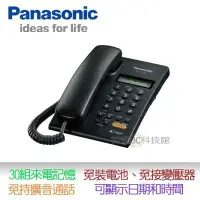 在飛比找Yahoo!奇摩拍賣優惠-全新 Panasonic 國際牌 KX-T7705=KX-T