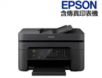 在飛比找Yahoo!奇摩拍賣優惠-二手 EPSON WF-2831 4合1Wifi傳真複合機 