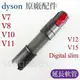 【現貨王】dyson戴森 原廠配件 V15 V12 V11 V10 V8 V7 SV18 SV10 延長軟管 彈性 伸縮