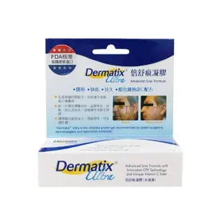 【倍舒痕】DERMATIX ULTRA 倍舒痕凝膠(15g)