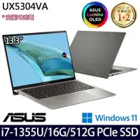 在飛比找PChome24h購物優惠-ASUS ZenBook S 13 UX5304VA(i7-