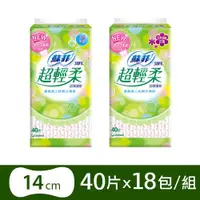 在飛比找PChome24h購物優惠-蘇菲 超輕柔護墊 無香/花香 14cm (40片 x 18包