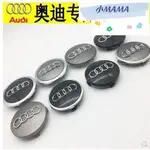 M~A AUDI 奧迪 輪框蓋 車輪標 輪胎蓋 輪圈蓋 輪蓋 69MM A3 A4 A5 A6 Q3 Q5 -1