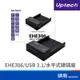 Uptech EHE306(A) USB 3.1 水平式硬碟座