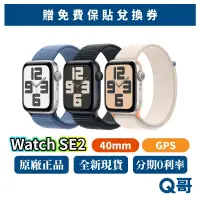 在飛比找蝦皮商城優惠-Apple Watch SE 第 2 代 40mm GPS 