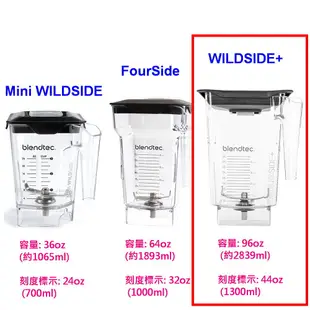 【美國Blendtec】WildSide Jar 容杯含蓋 96oz(美國原廠貨) 川山公司貨