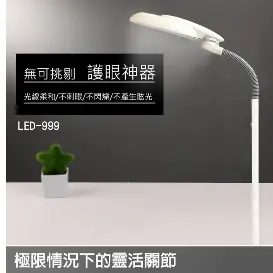 優雅牌LED13W護眼立燈(LED-999)黑色款 (可當鋼琴燈&麻將燈) 美甲 美睫 醫美指定