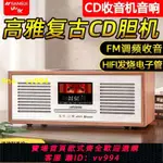 山水M920發燒級HIFI膽機一體機組合音響家用臺式CD藍牙音箱收音機