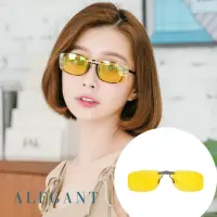 在飛比找momo購物網優惠-【ALEGANT】水仙黃鋁鎂合金夾式夜視防眩光偏光太陽眼鏡(