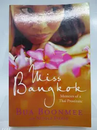 在飛比找Yahoo奇摩拍賣-7-11運費0元優惠優惠-【月界2】Miss Bangkok：Memoirs of a