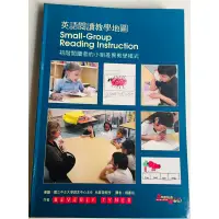 在飛比找蝦皮購物優惠-英語閱讀教學地圖/說故事 How &Why(東西圖書 英語工