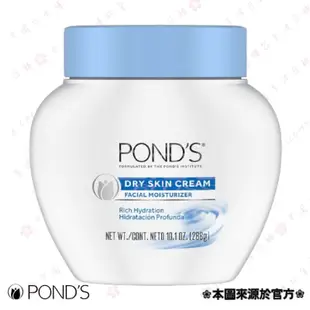 美國 POND'S 旁氏 滋養霜 冷霜 B3 修護霜 洗臉 卸妝 保濕 面霜 臉霜 保濕霜