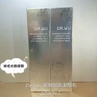 在飛比找蝦皮購物優惠-[球老大應援團] 特價 Dr.Wu 達爾膚  極緻卸妝潔顏乳