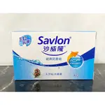 SAVLON沙威隆 經典抗菌皂。天然松木精華