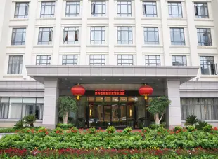貴州省政府迎賓館Guizhou Government Hotel
