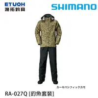 在飛比找蝦皮商城優惠-SHIMANO RA-027Q #卡其綠迷彩 [漁拓釣具] 