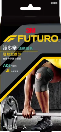 在飛比找樂天市場購物網優惠-*限時優惠*【醫護寶】3M-FUTURO可調式運動型護膝