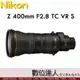 4/1-5/31活動價 公司貨 Nikon NIKKOR Z 400mm F2.8 TC VR S (內置1.4倍增距鏡 560mm) 1.4X 音圈馬達