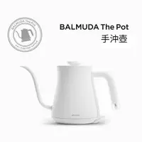 在飛比找ETMall東森購物網優惠-【BALMUDA】The Pot 手沖壺(白K02D-WH)