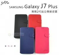 在飛比找Yahoo!奇摩拍賣優惠-鯨湛國際~STAR原廠 SAMSUNG Galaxy J7 