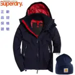 SUPERDRY 極度乾燥風衣夾克/毛帽特價優惠組