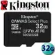 Kingston 金士頓 32GB 100MB/s microSDHC U1 A1 記憶卡 (SDCS2/32GB)