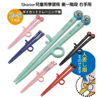 在飛比找樂天市場購物網優惠-現貨 日本SKATER Hello Kitty 兒童用學習筷