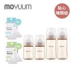 MOYUUM 韓國 PPSU奶瓶/替換奶嘴組合系列-貼心哺餵組