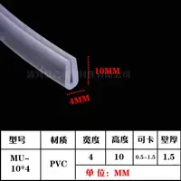 在飛比找樂天市場購物網優惠-透明軟硅膠u型玻璃茶幾護邊兒童防撞條包邊條家用防磕碰條防護條