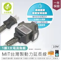 在飛比找PChome24h購物優惠-【KINYO】MIT台灣製造 動力延長線 CS213-10M