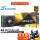 SeaSonic海韻 FOCUS GX-650 GX650 650W 雙8/金牌/全模組/電源供應器/原價屋